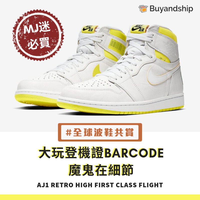 aj1 first class