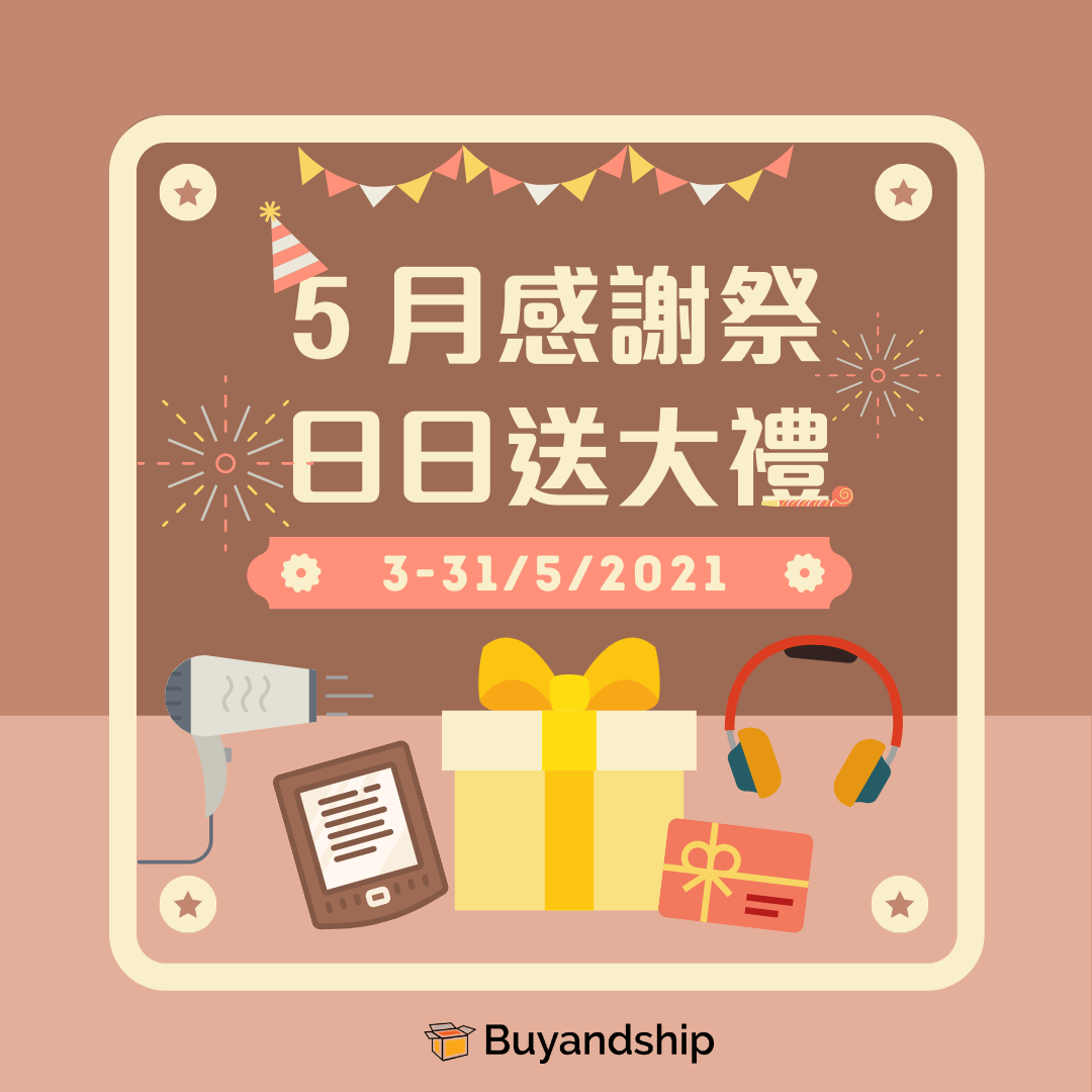 IG 限定】5 月感謝祭🎊 日日送大禮（更新版）｜Buy&Ship 香港