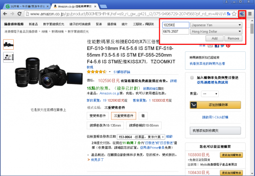 chrome-currency-converter