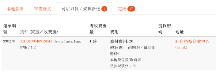 螢幕快照 2016-01-07 下午5.34.37