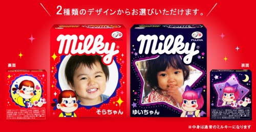 milky3
