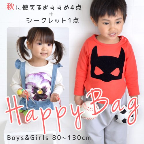 happy-bag_top