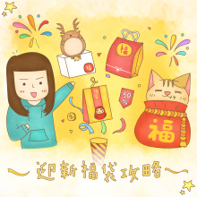 Happy Bag Buyandship 國際網購轉運 香港