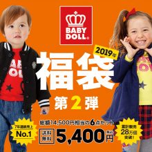 Babydoll Buyandship 國際網購轉運 香港