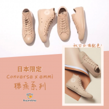 converse x emmi