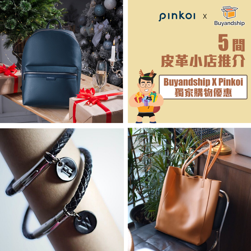 Pinkoi $200 以下聖誕禮物推介 Buyandship X Pinkoi 獨家購物優惠再有折