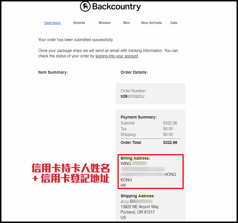 海外網購Billing Address怎麼填？