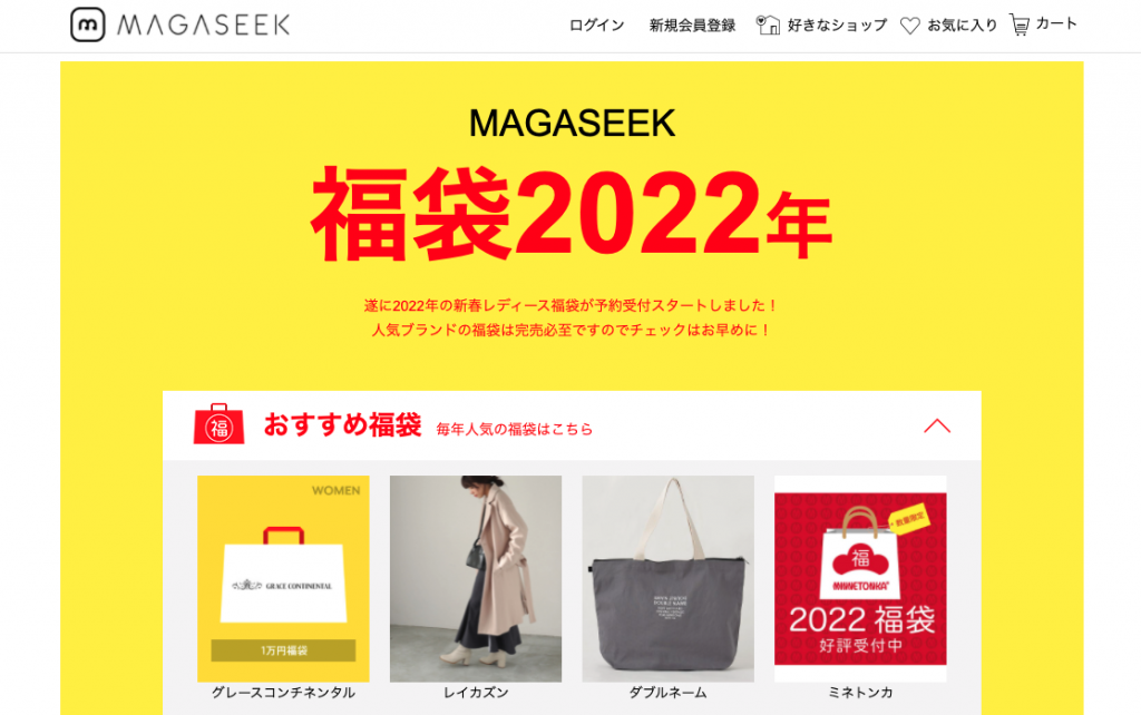 日本福袋22 新年福袋超詳盡合集 Buyandship 台灣國際代運