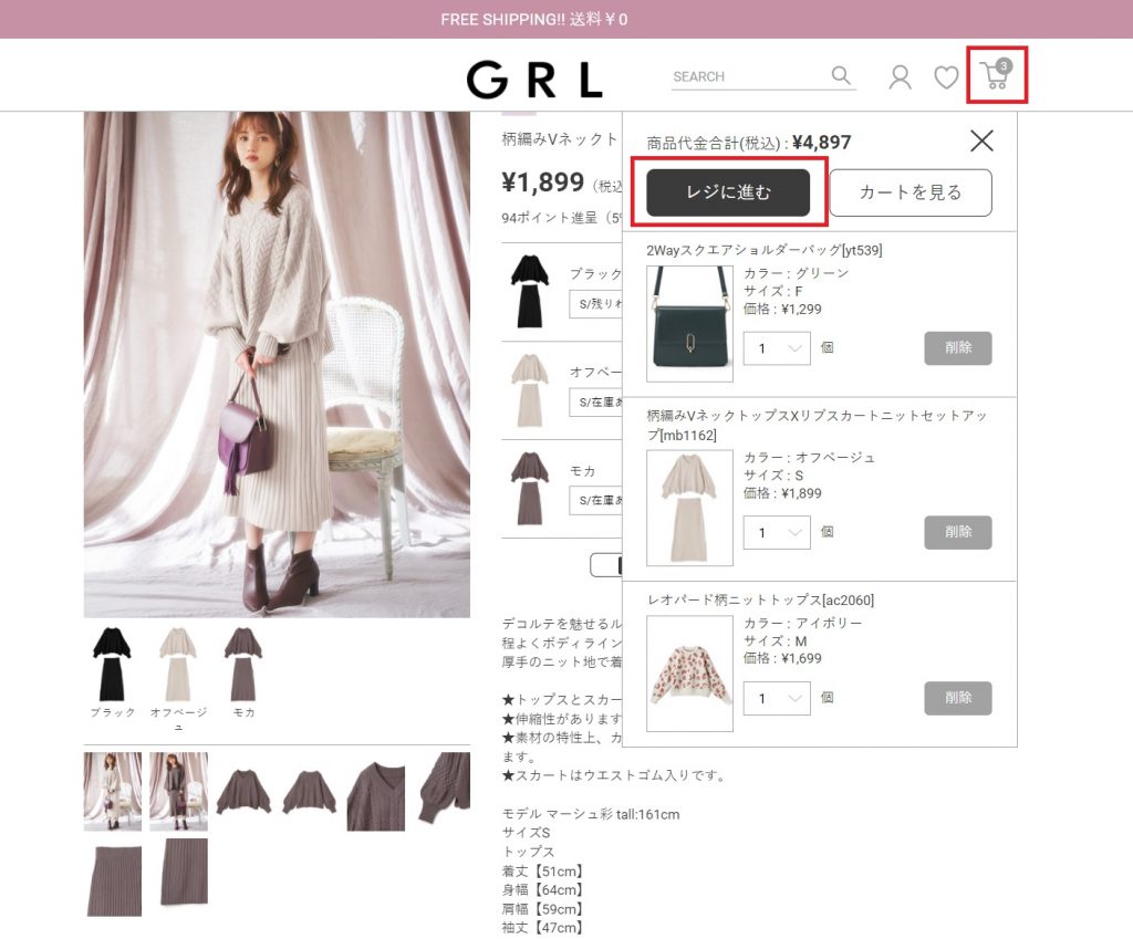 日本GRL女裝網店網購教學2 - 選擇產品加入購物車