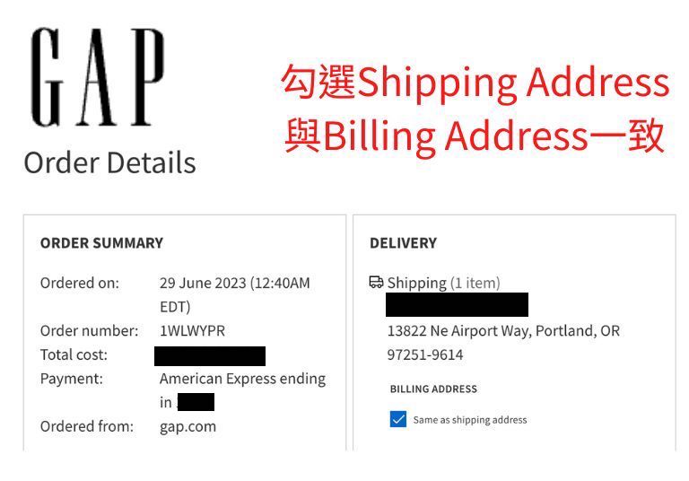 海外網購Billing Address怎麼填？