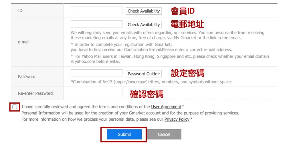 Medicube 韓國 Gmarket 購物教學4：填寫會員資料，完成後勾選下方同意相關條款，然後點擊「Submit」