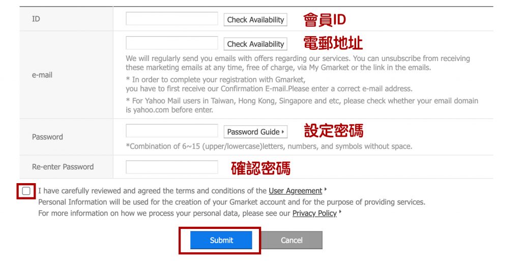 Gmarket 倉庫地址填寫教學Step 2：填寫會員資料