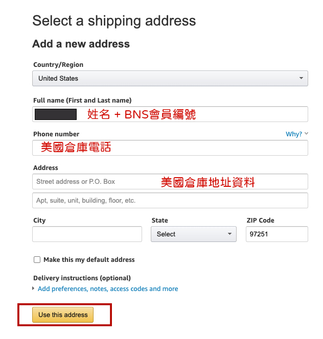 Amazon網購教學 Step6: 依Buyandship提供的資料需入至送貨地址中