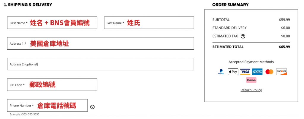 美國 Columbia 網購教學3：填寫運送資訊，按照 Buyandship 網站給的資料小心填寫個人資料