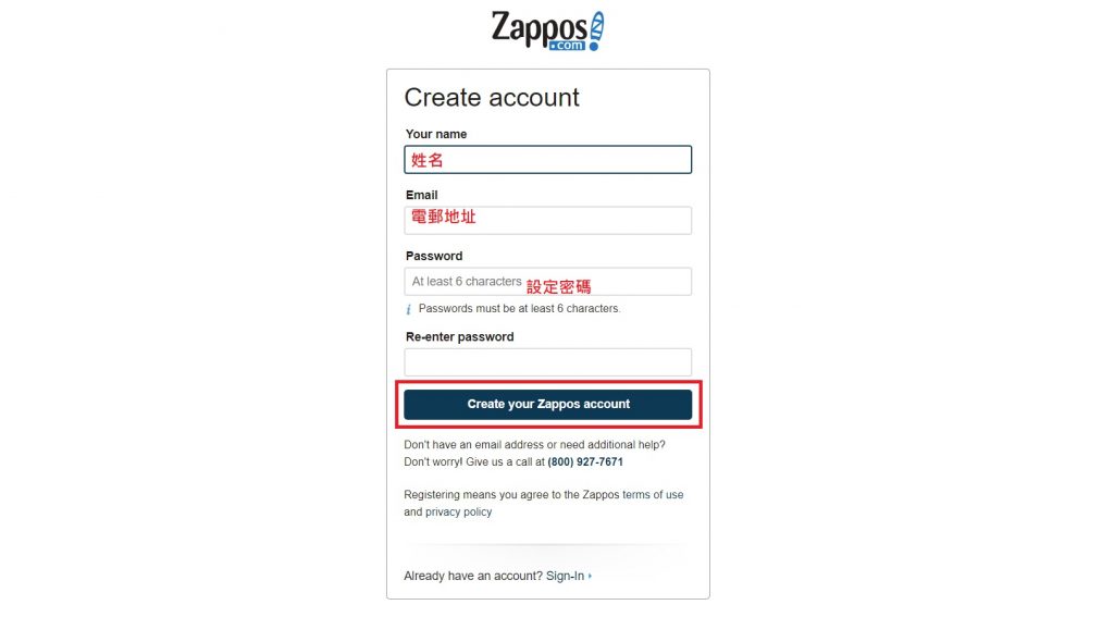 美國Zappos 註冊教學3-輸入所需個人資料及設定密碼，然後點擊「Create your Zappos account」即可完成註冊