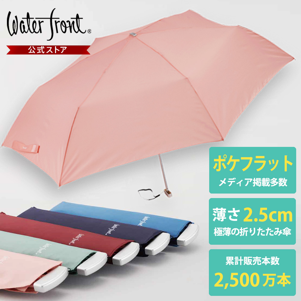 Waterfront Pocket Flat Umbrella