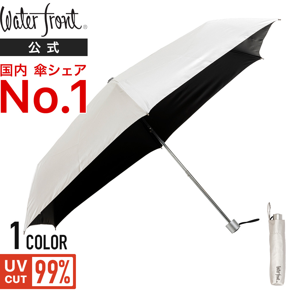 Waterfront Banker's Parasol Umbrella