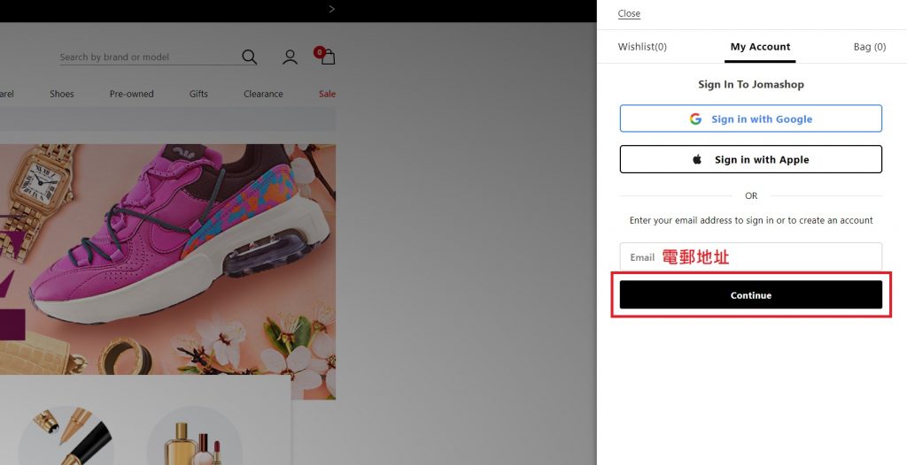 美國Jomashop 註冊教學2-輸入你的電郵地址繼續註冊步驟