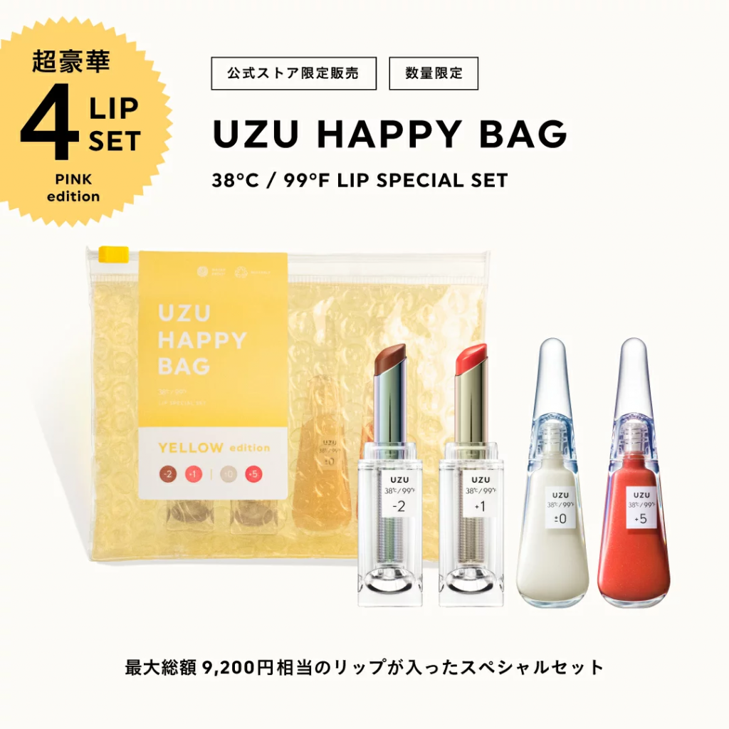 UZU HAPPY BAG YELLOW EDITION 日本售價：HKD114