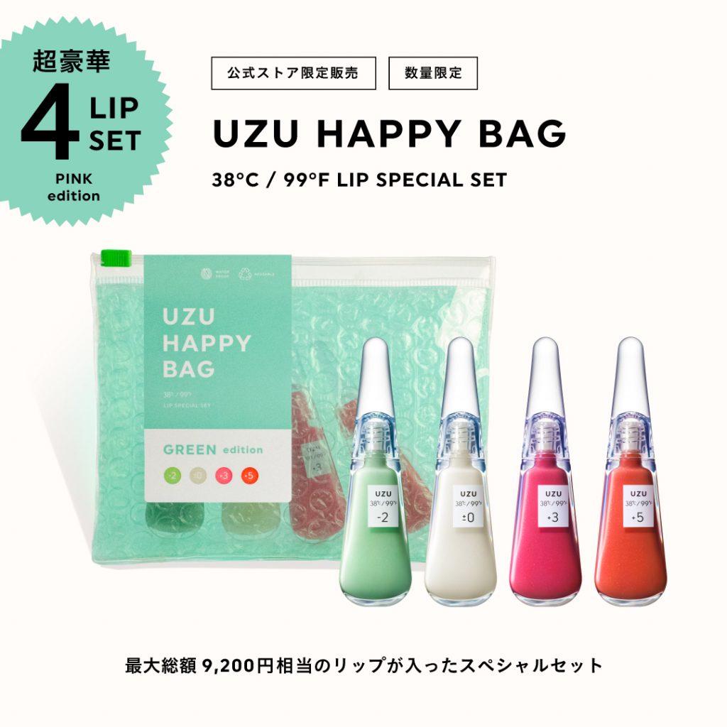 UZU HAPPY BAG GREEN EDITION 日本售價：HKD114