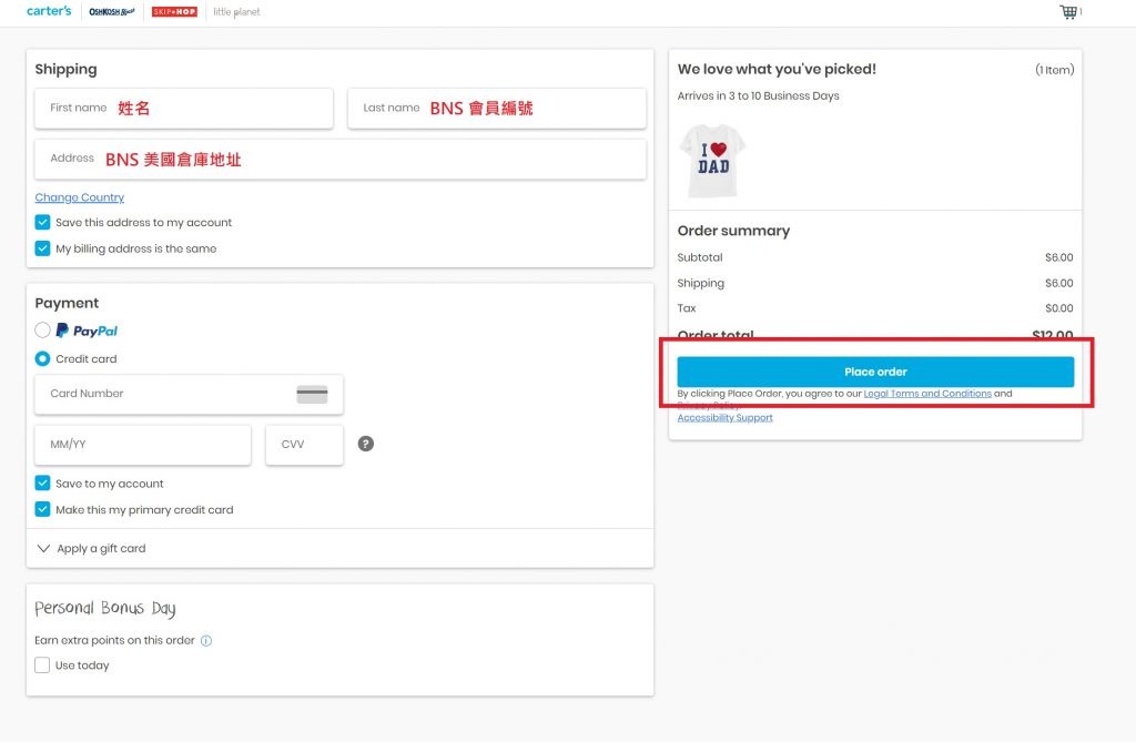美國carter's官方網店網購教學3-複製 Buyandship 美國倉庫的資料並填上適當位置，完成後點撃「Place Order」即可進行付款，待商品發貨後要申報貨品