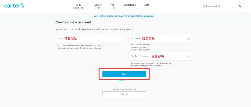 美國carter's官方網店註冊教學3-輸入個人資料及密碼