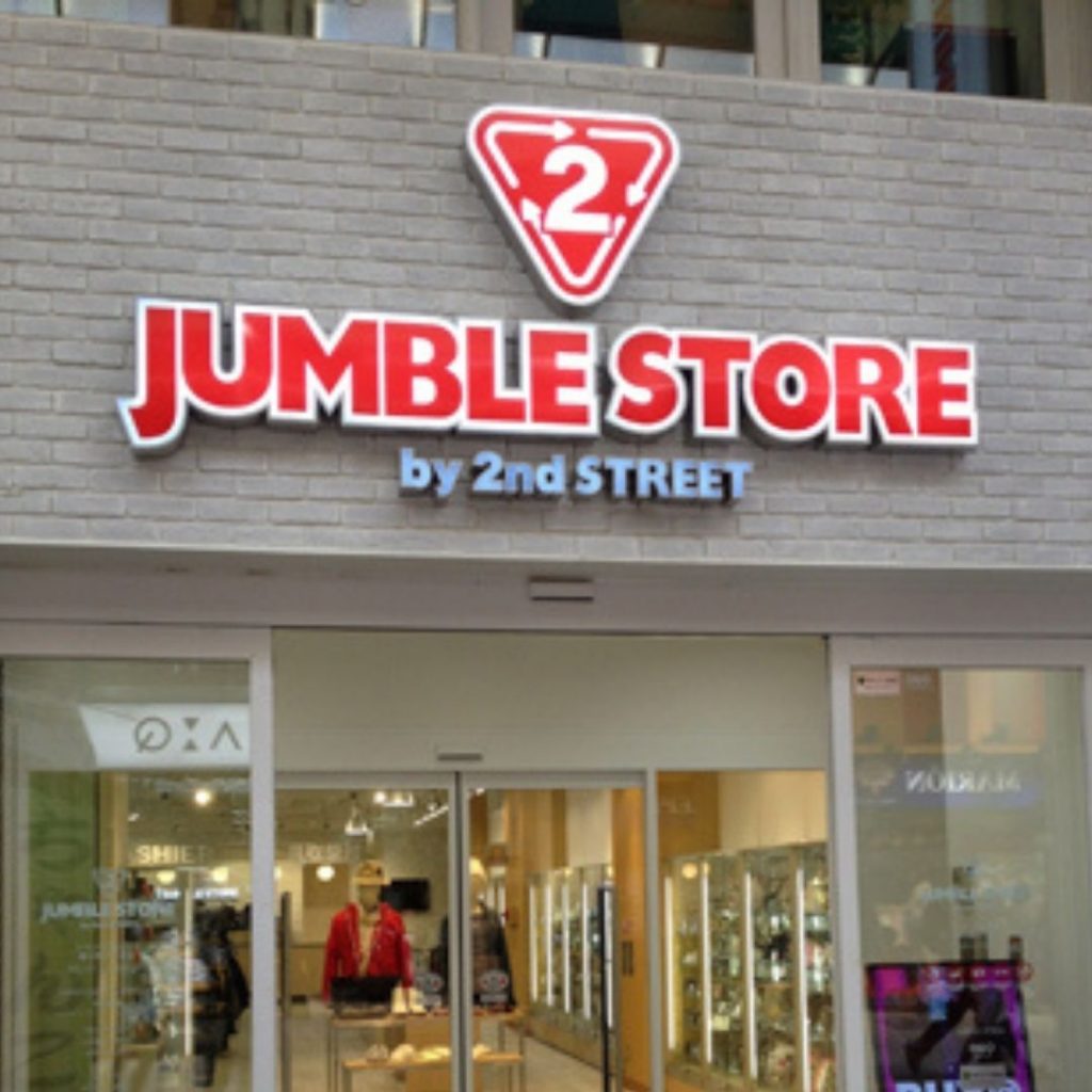 Luxury Thrift Shop in Rakuten: Jumble Store by 2nd STREET