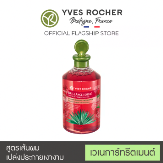 Yves Rocher明星產品推介-木莓亮澤髮醋