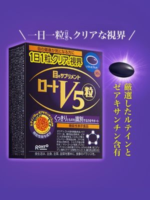【樂敦】V5強目素 30粒 - 慳73%
