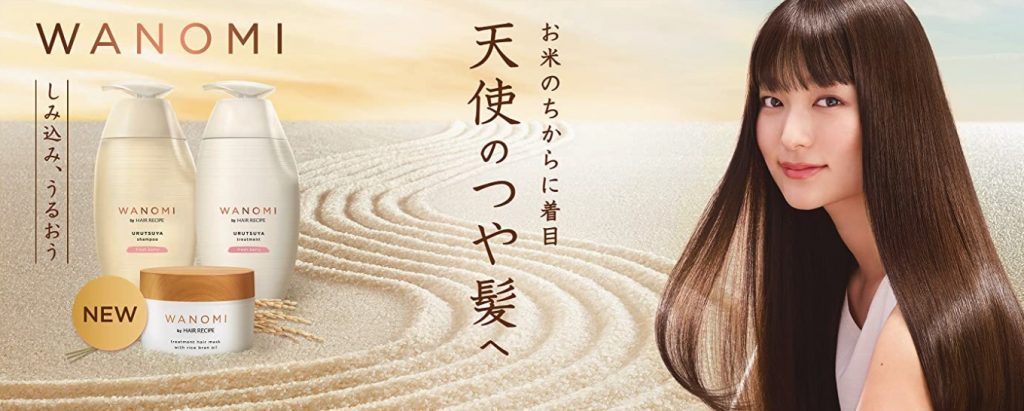 Hair Recipe的Wanomi天使髮質系列