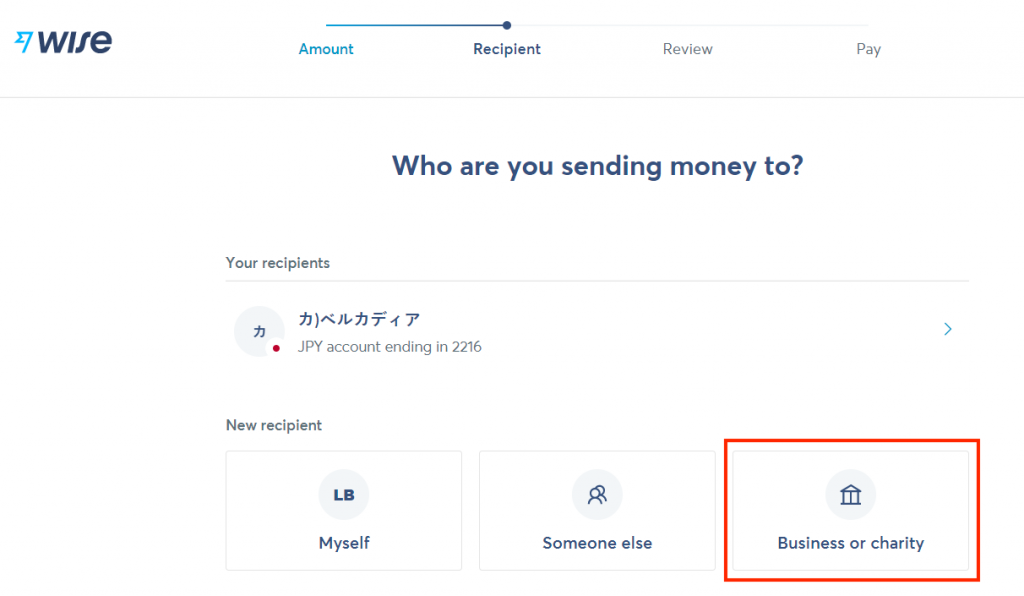 Wise海外轉帳付款教學Step 3：輸入確認電郵中所列明的商户帳户資料，並選擇「商業或慈善機構」。