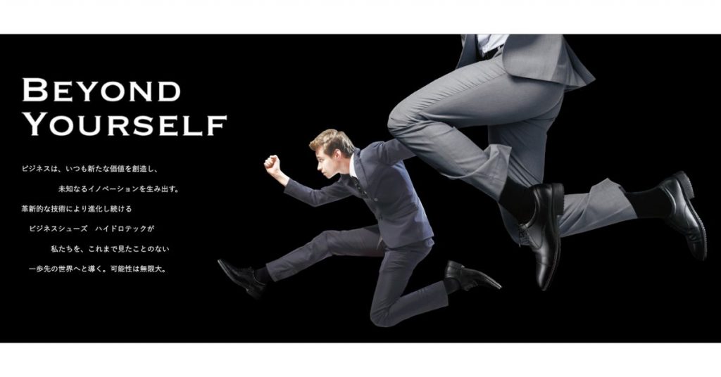 日本皮鞋品牌-HYDRO-TECH