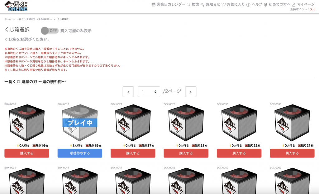 Choose Your Raffle Box on Ichiban Kuji Japan