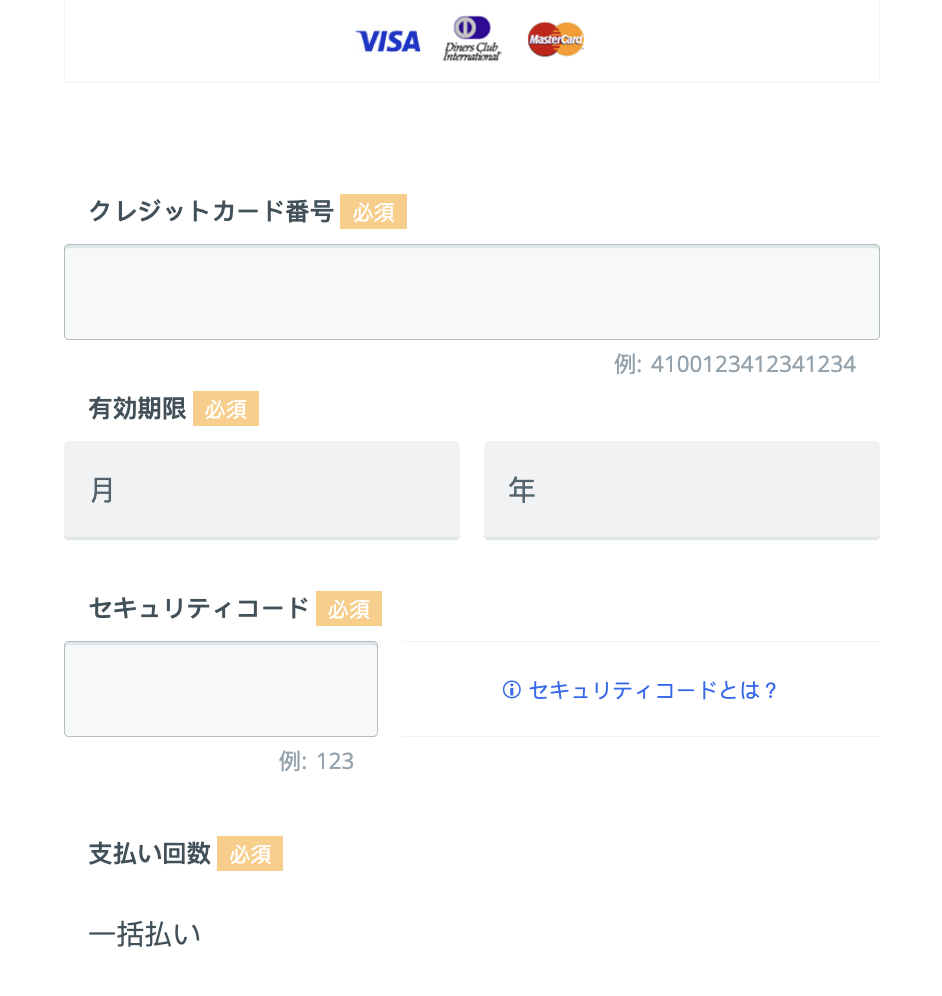 Ball & Chain日本官網購買教學Step 3：填寫信用卡資料。確認訂單資料無誤後，點擊提交訂單。