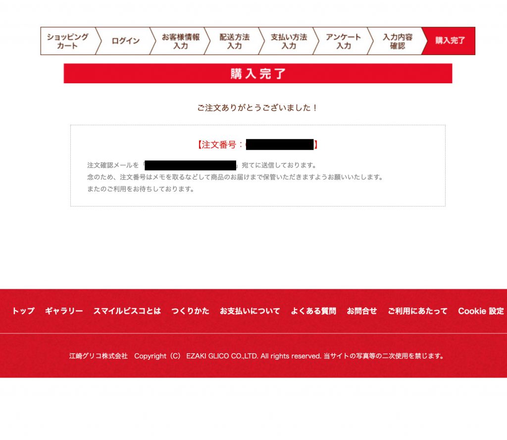 GLICO 格力高網站日本網購集運教學19：完成下單後你會收到來自商店的訂單確認電郵通知。當賣家發貨時，你會收到發貨通知的電子郵件，要盡快前往 Buyandship 網站申報貨件。