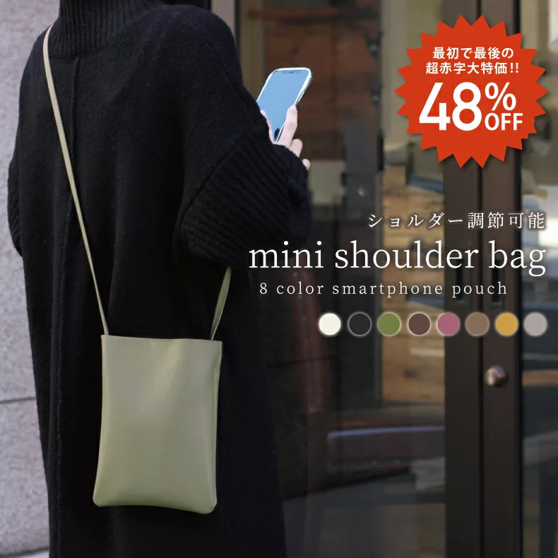 Mini Smartphone Pouch/Shoulder Bag