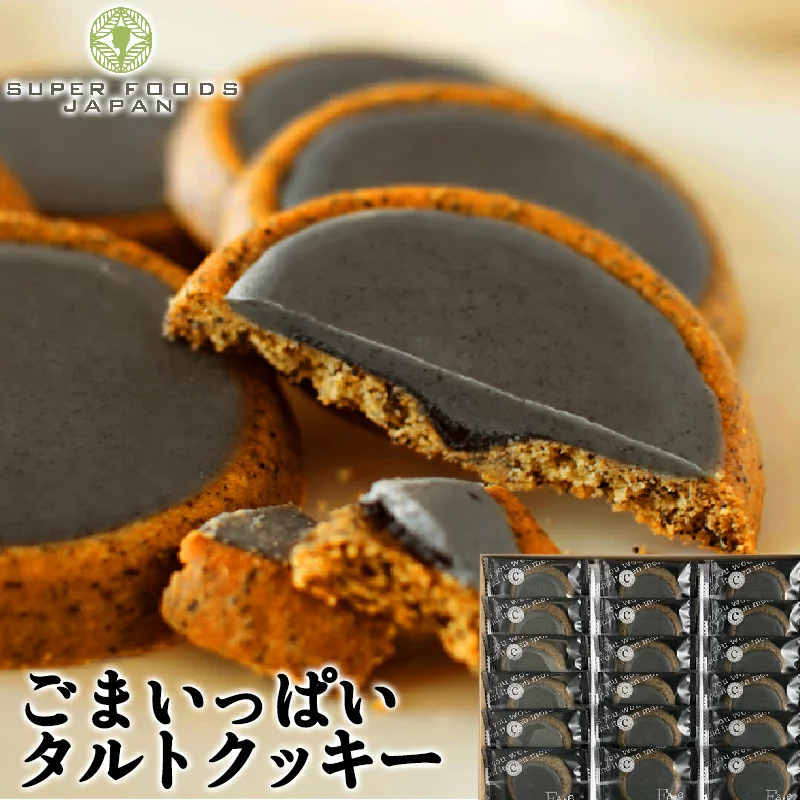 SUPER FOODS - 黑芝麻饼干