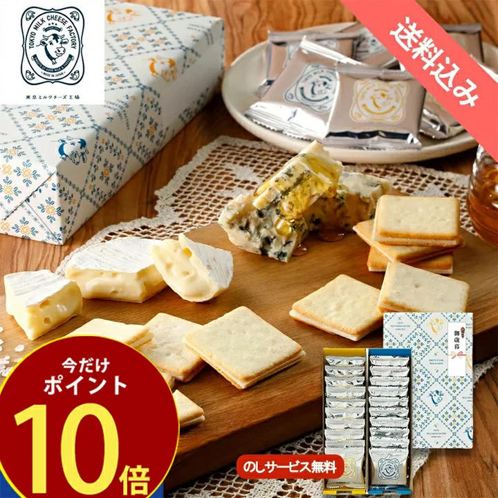 Tokyo Milk Cheese Factory - 芝士夾心餅