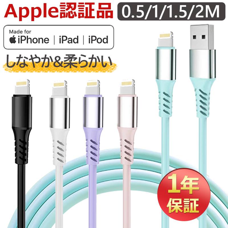 樂天千元家品-Apple 認證品 iPhone 充電線