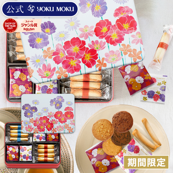 YOKU MOKU - 雜錦曲奇蛋卷禮盒 (28 個入；共 4 種)