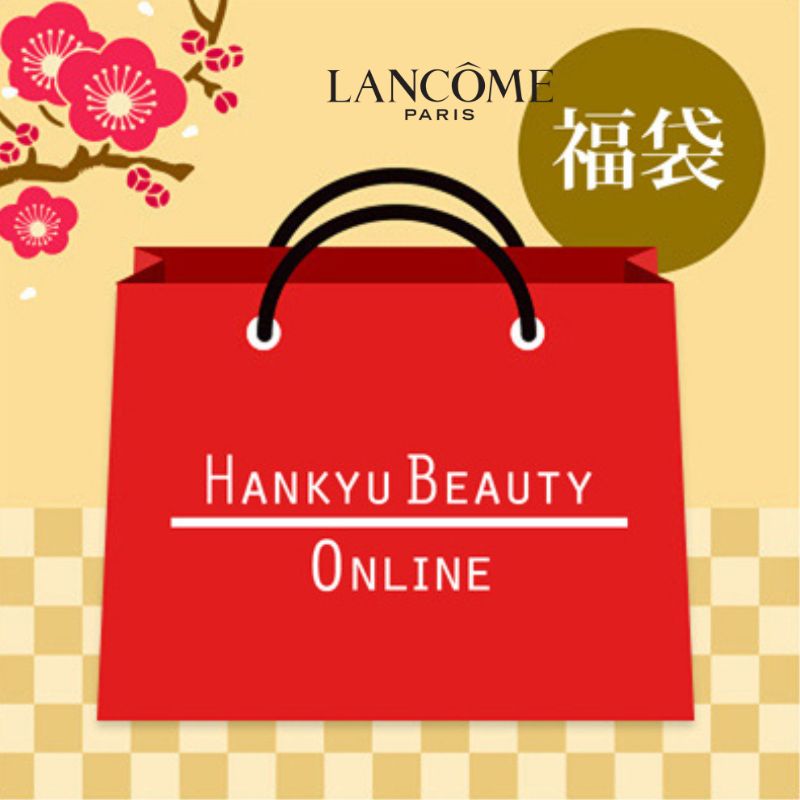 購買Lancome 2023福袋