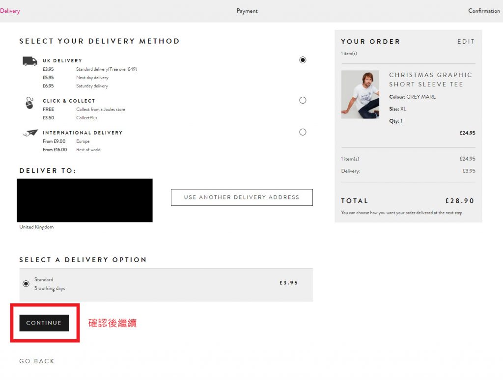 Joules英國網購教學7-確認寄送地址