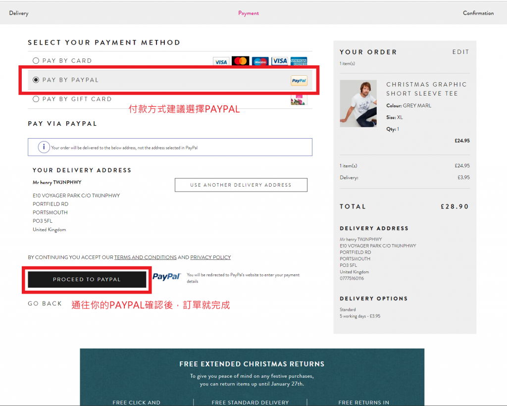Joules英國網購教學8-選擇PAYPAL為付款方式
