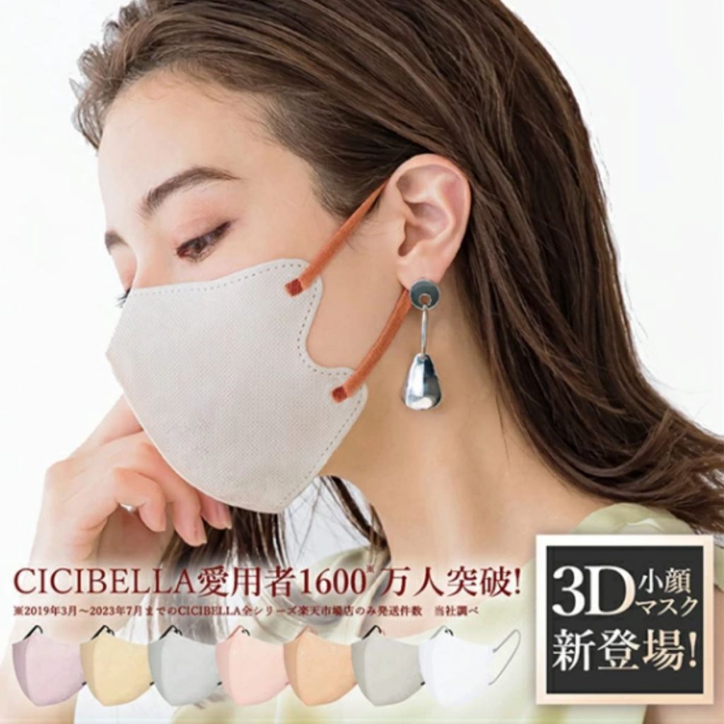 Cicibella - 小顏立體彩色口罩