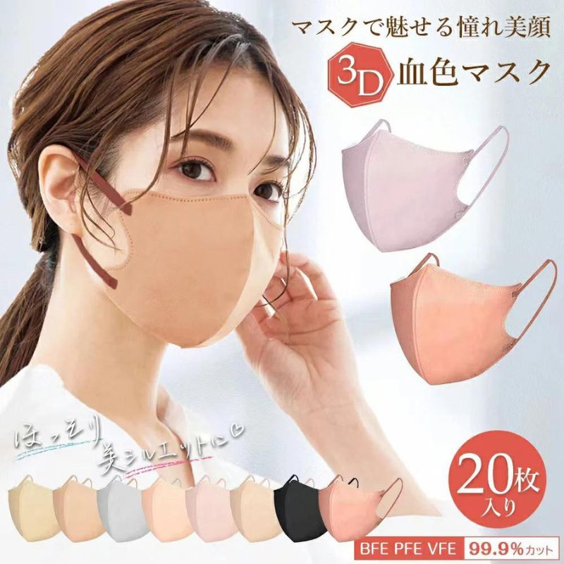 日本人氣口罩推介 Cicibella - 小顏立體彩色口罩