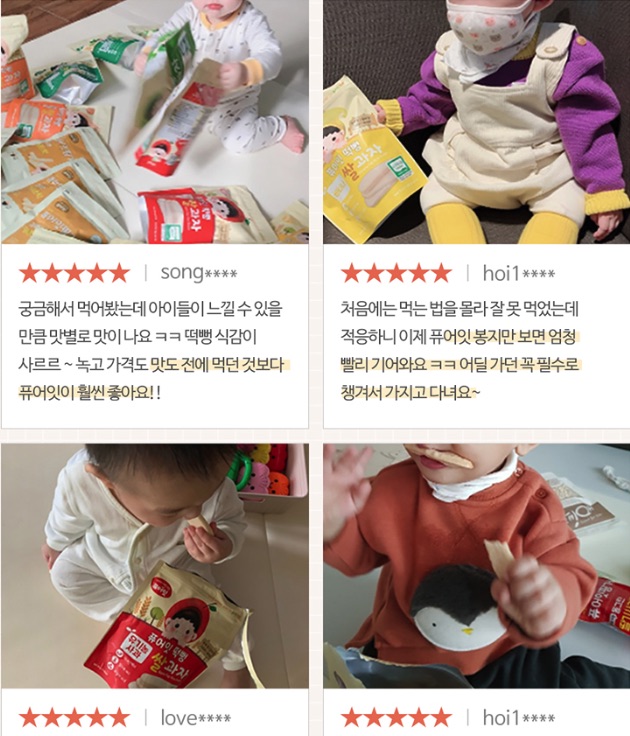 NAEBRO有機蔬菜米餅得到韓國網民高度評價
