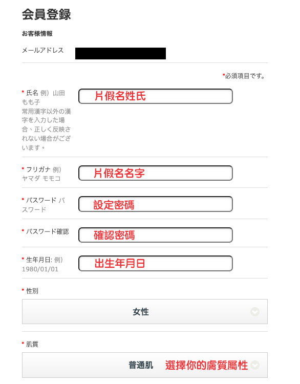 BLOOMBOX官網註冊教學4-填寫會員資料