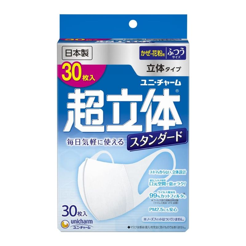 日本人氣口罩推介 Unicharm - 超立體口罩