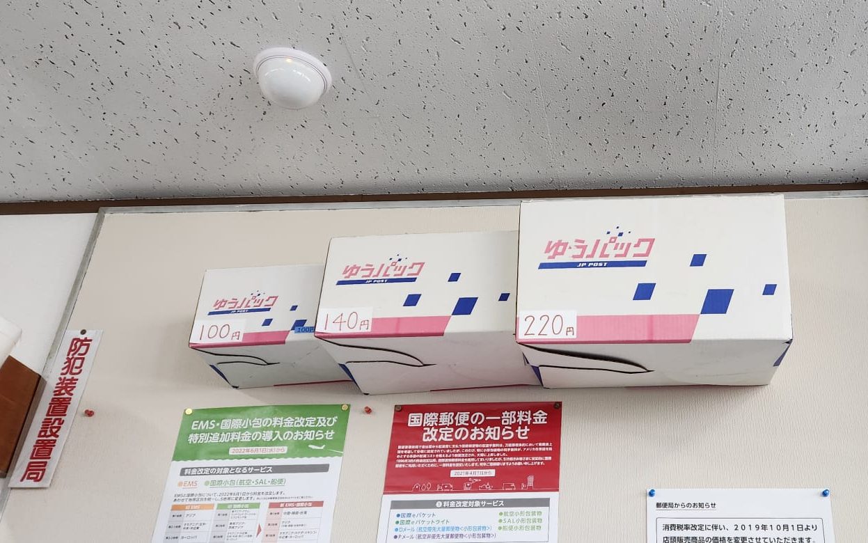 日本旅遊遇上行李超重購買紙箱教學