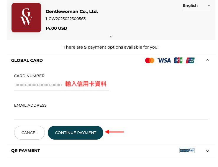 泰國Gentle Woman網購教學7-轉入信用卡資料後即可完成購買流程